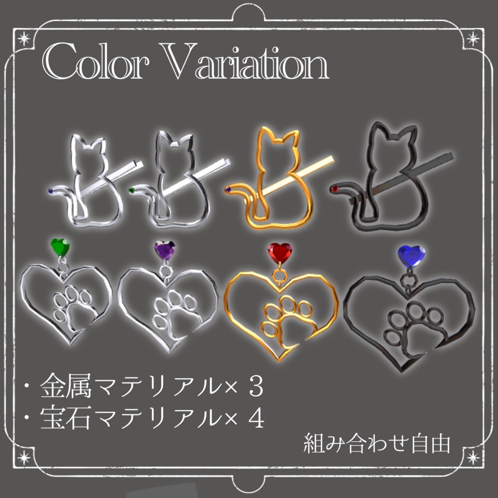 【無料あり】CatHeartアクセサリー(ヘアアクセ、イヤリング)【#VRChat】