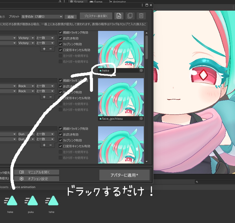 【無料/Free】イオ・ドラゴニュート専用 表情6種セット