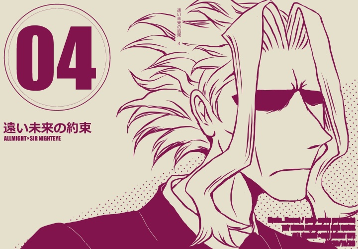 遠い未来の約束04