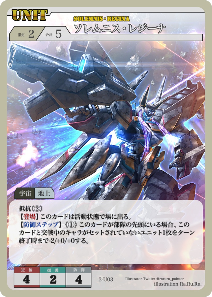 【各3枚ずつ】銀河大戦～GALAXY WAR～ 第二弾「銀河覚醒」