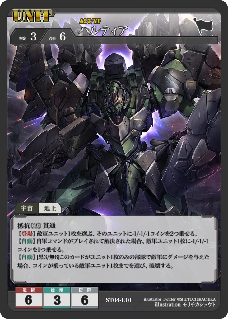 銀河大戦～GALAXY WAR～「スターターデッキ/黒」