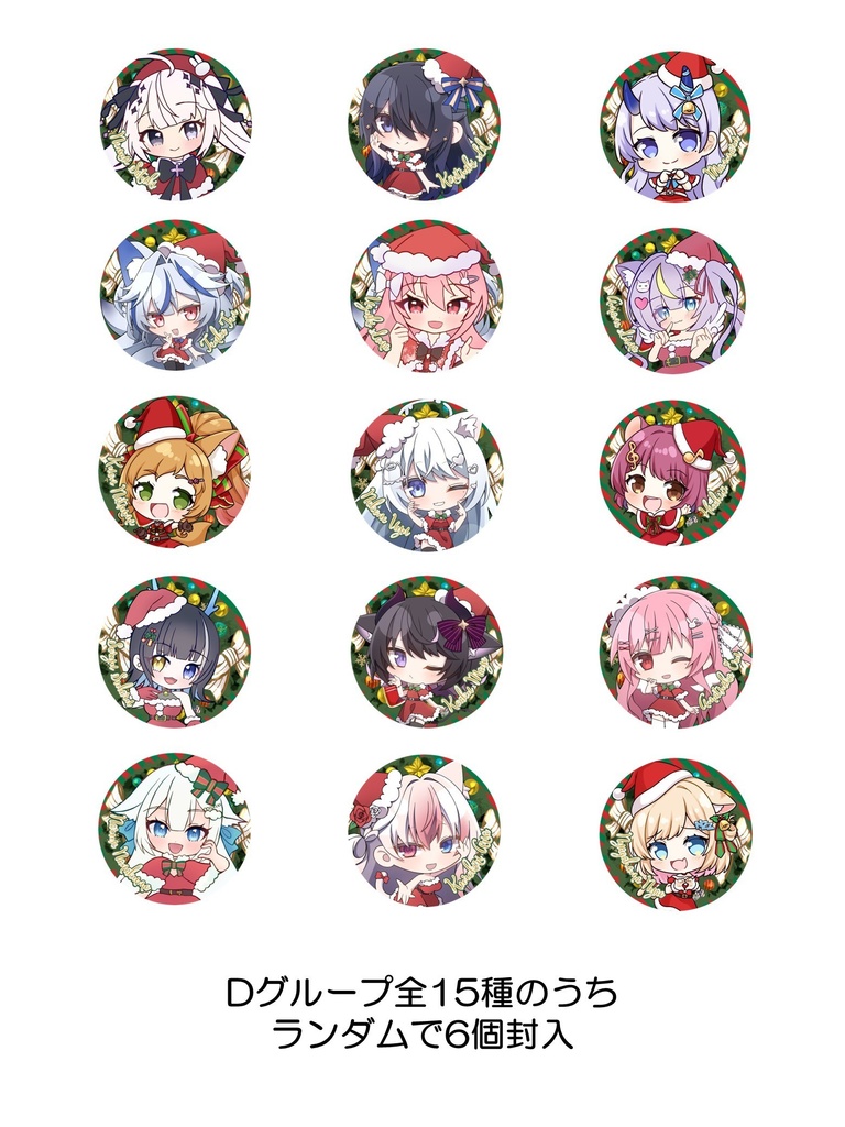 VGFFin渋谷2512ランダム缶バッジDグループ6個セット