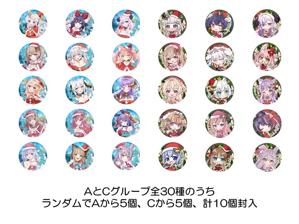 VGFFin渋谷2512ランダム缶バッジA&Cグループ10個セット