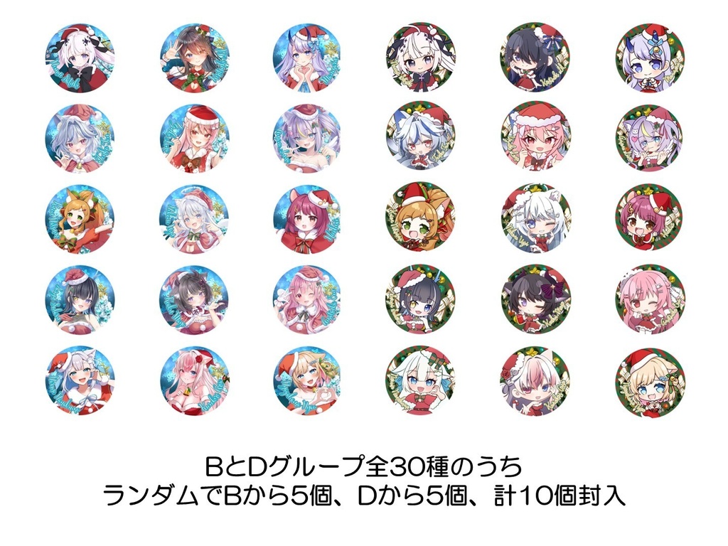 VGFFin渋谷2512ランダム缶バッジB&Dグループ10個セット