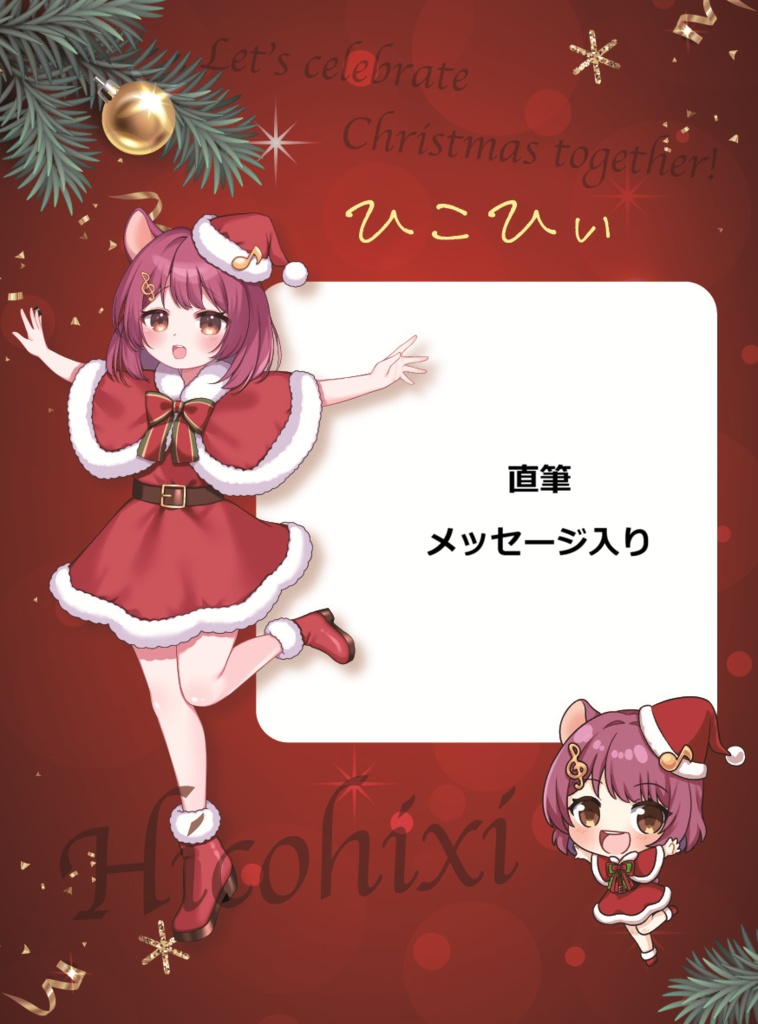 ひこひぃVGFFin渋谷2512アクリルグッズ&クリスマスカードセット