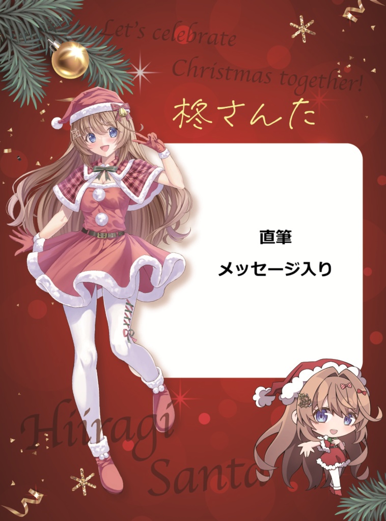 柊さんたVGFFin渋谷2512アクリルグッズ&クリスマスカードセット