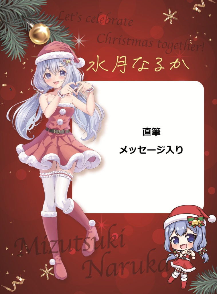 水月なるかVGFFin渋谷2512アクリルグッズ&クリスマスカードセット