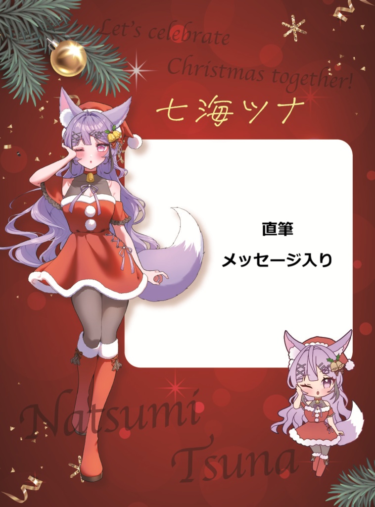 七海ツナVGFFin渋谷2512アクリルグッズ&クリスマスカードセット