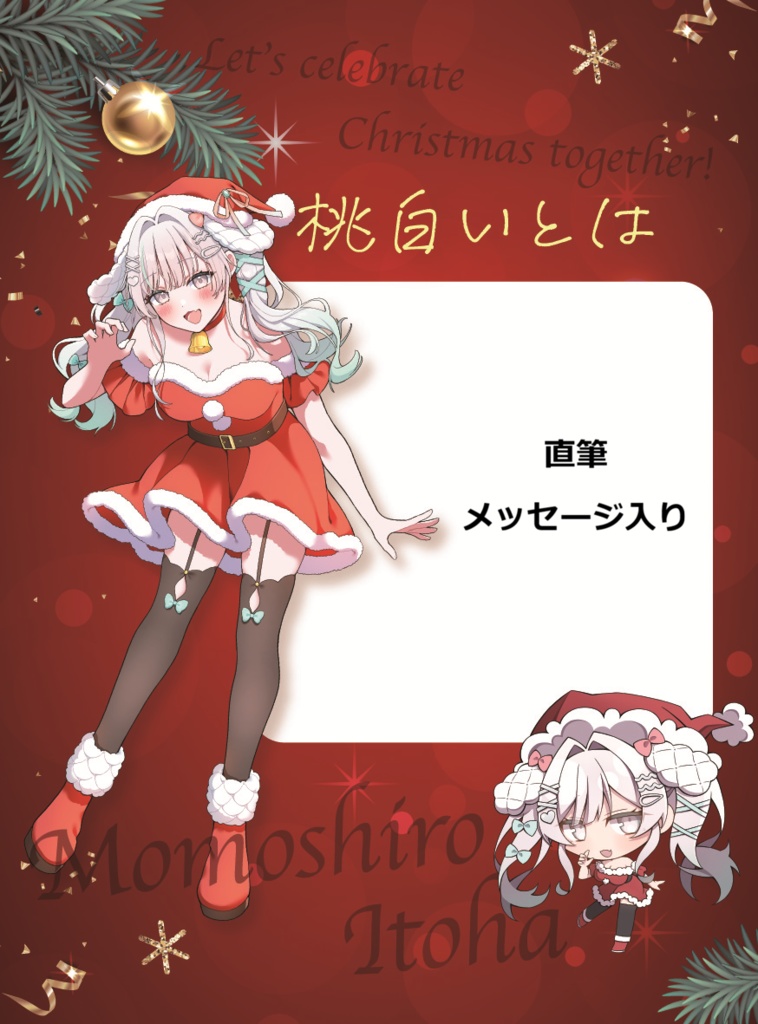 桃白いとはVGFFin渋谷2512アクリルグッズ&クリスマスカードセット