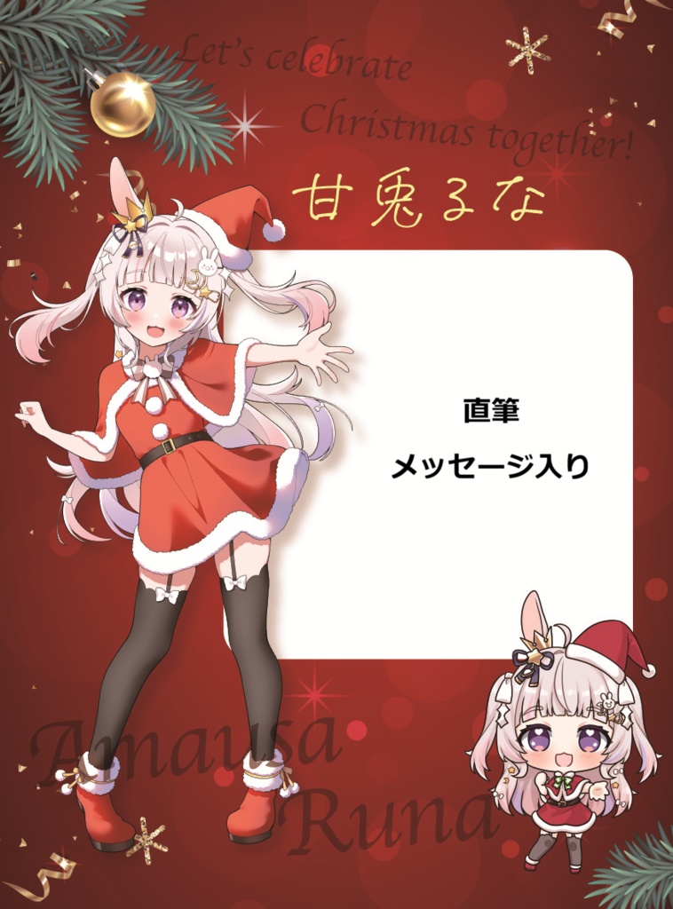 甘兎るなVGFFin渋谷2512アクリルグッズ&クリスマスカードセット