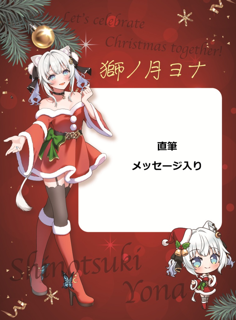 獅ノ月ヨナVGFFin渋谷2512アクリルグッズ&クリスマスカードセット