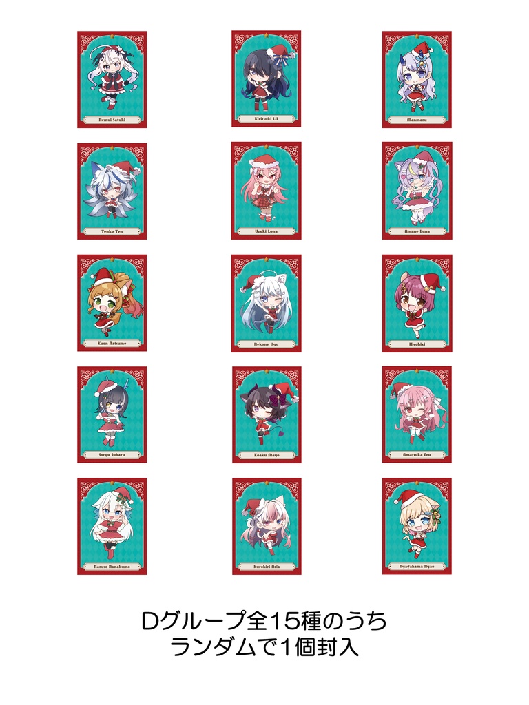 VGFFin渋谷ランダムトレカDグループ1個