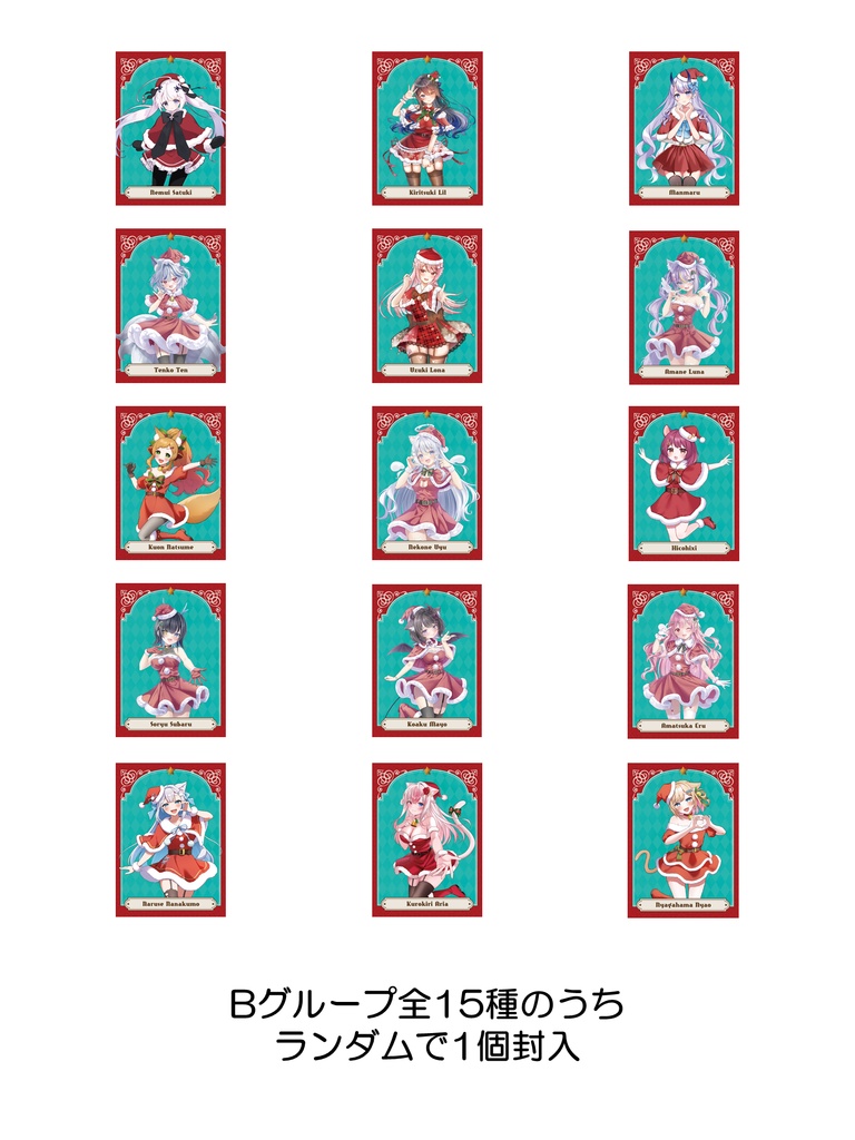 VGFFin渋谷ランダムトレカBグループ1個