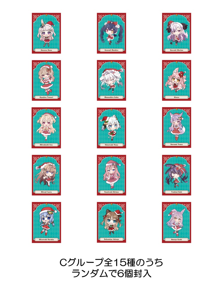 VGFFin渋谷2512ランダムトレカCグループ6個セット