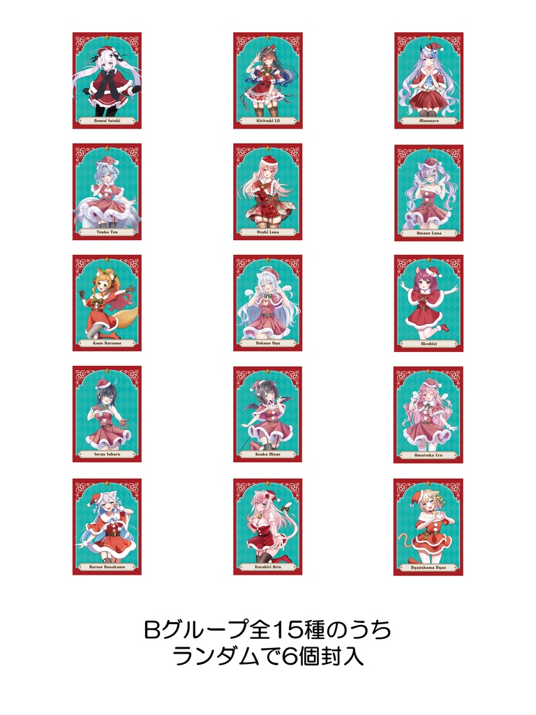 VGFFin渋谷2512ランダムトレカBグループ6個セット