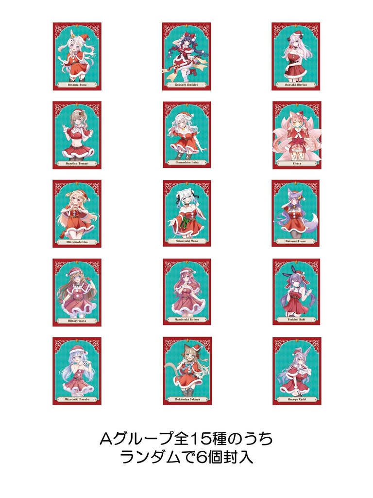 VGFFin渋谷2512ランダムトレカAグループ6個セット