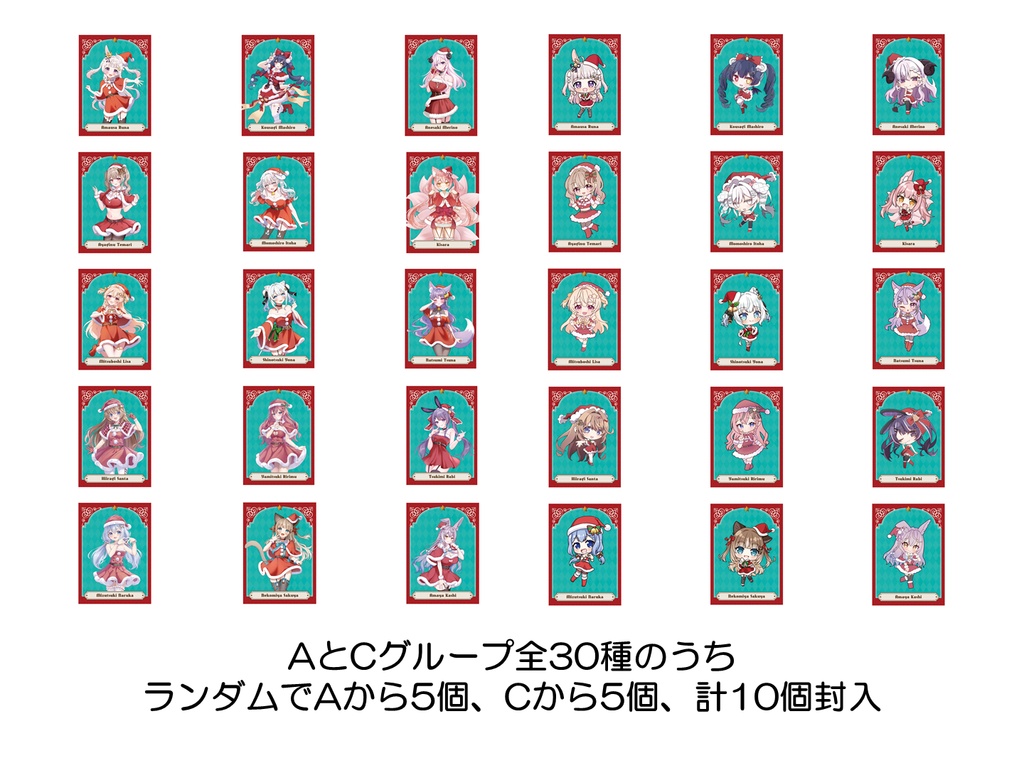 VGFFin渋谷2512ランダムトレカA&Cグループ10個セット