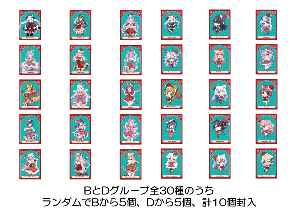 VGFFin渋谷2512ランダムトレカB&Dグループ10個セット