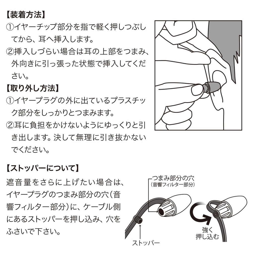 稀紗蘿VGFFin渋谷2512オリジナルパッケージイヤープラグ(FitEar製)