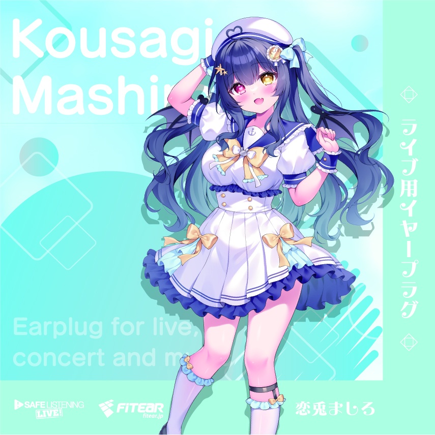 VGFF2604イヤープラグ