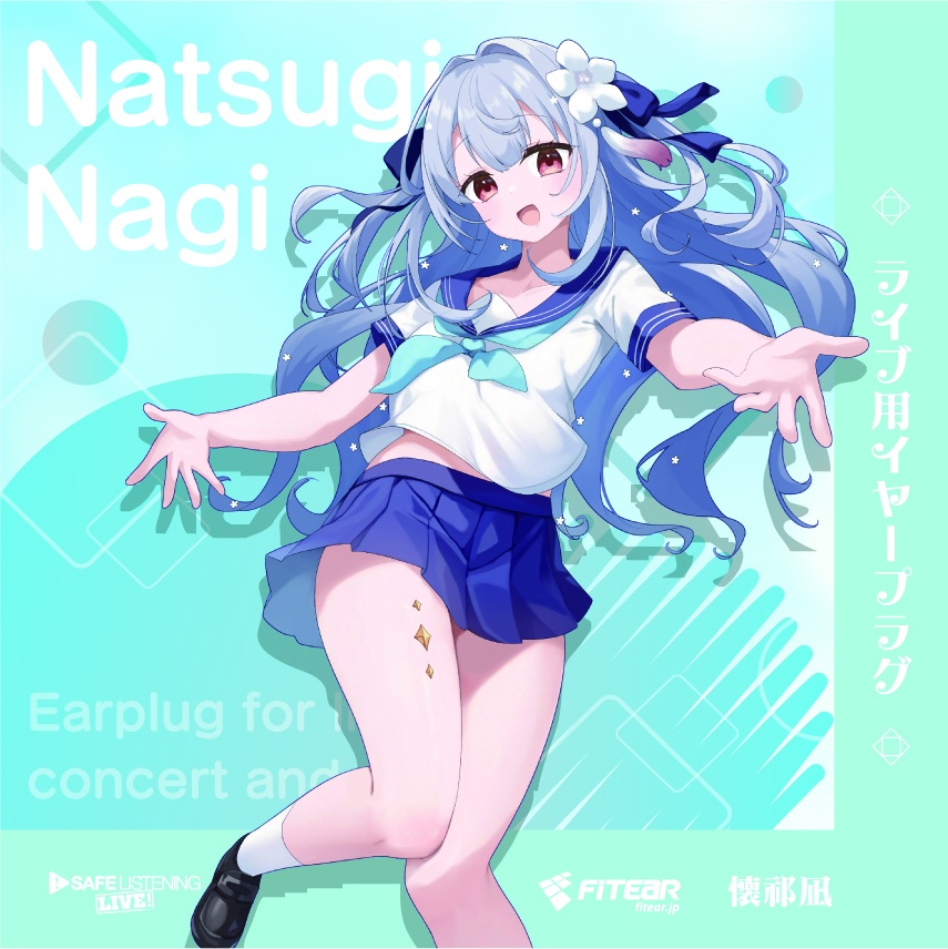 VGFF2604イヤープラグ