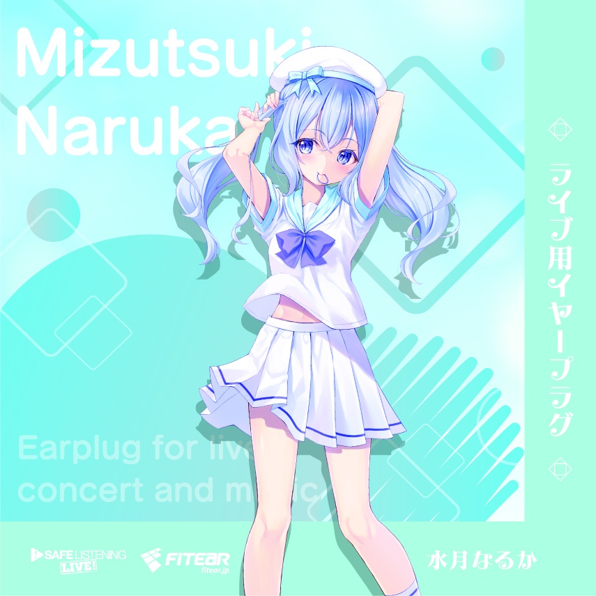 VGFF2604イヤープラグ