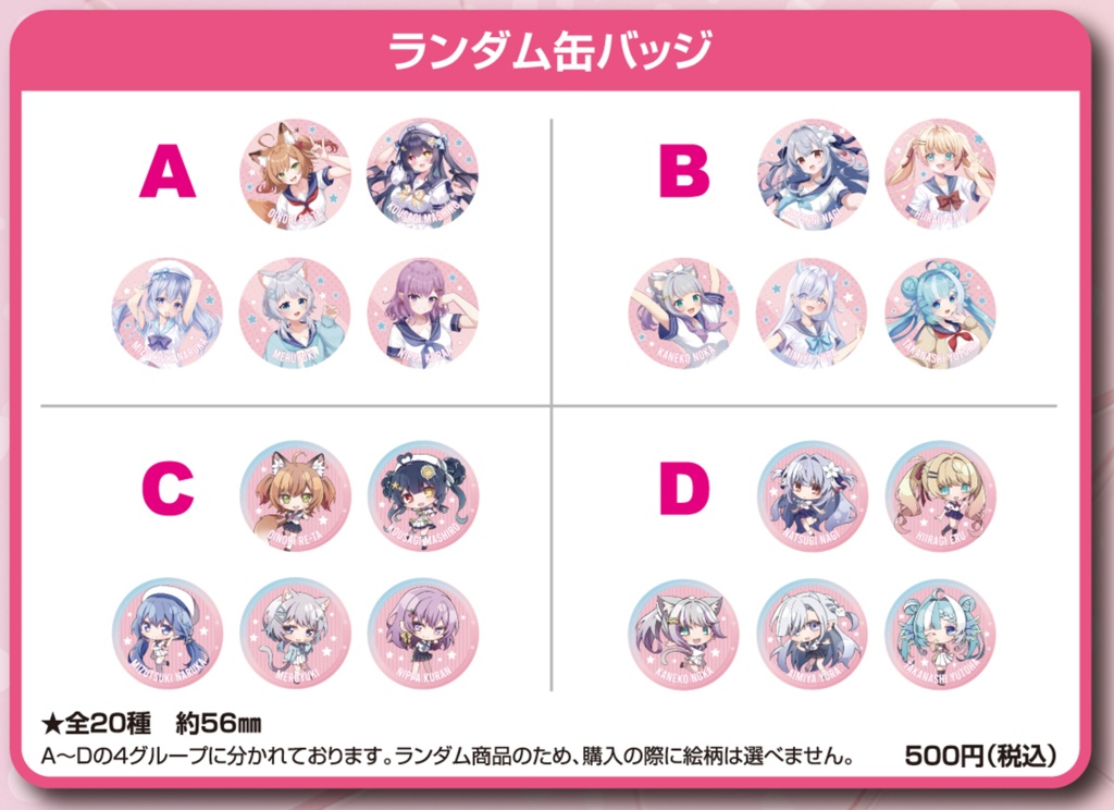 VGFF2604ランダム缶バッジ