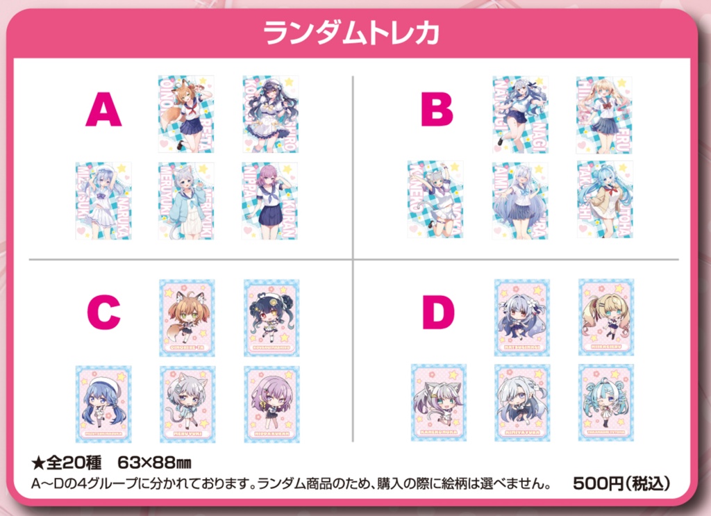 VGFF2604ランダムトレカ