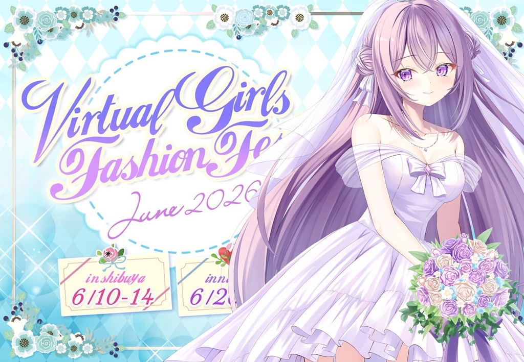 春雨すぴかVGFF2606グッズ