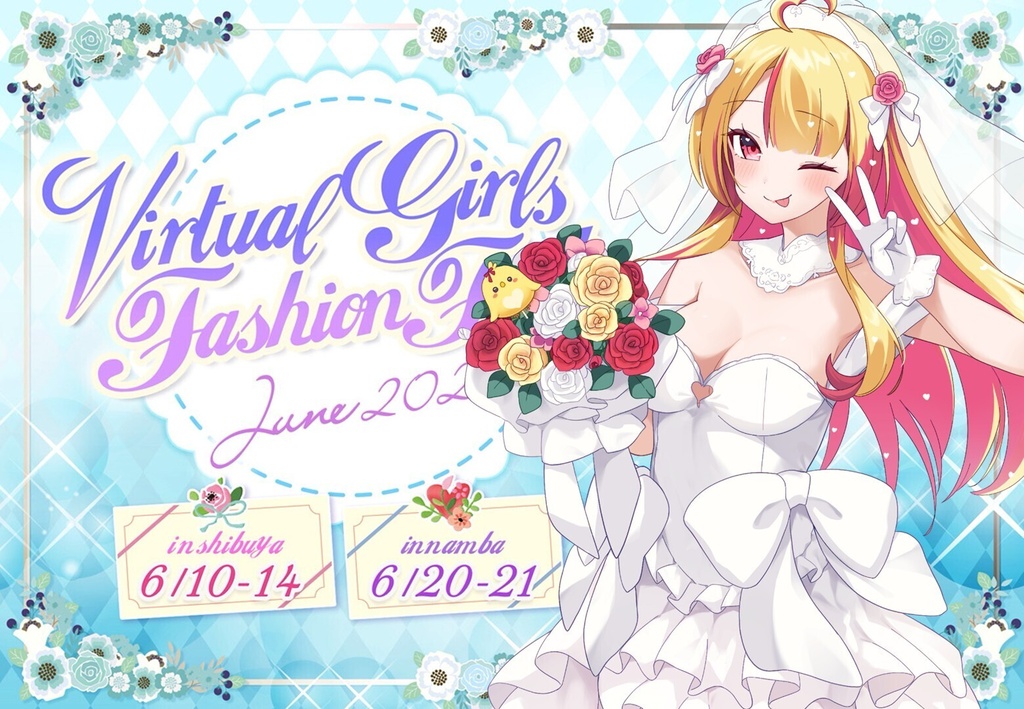 雛乃ひなVGFF2606グッズ