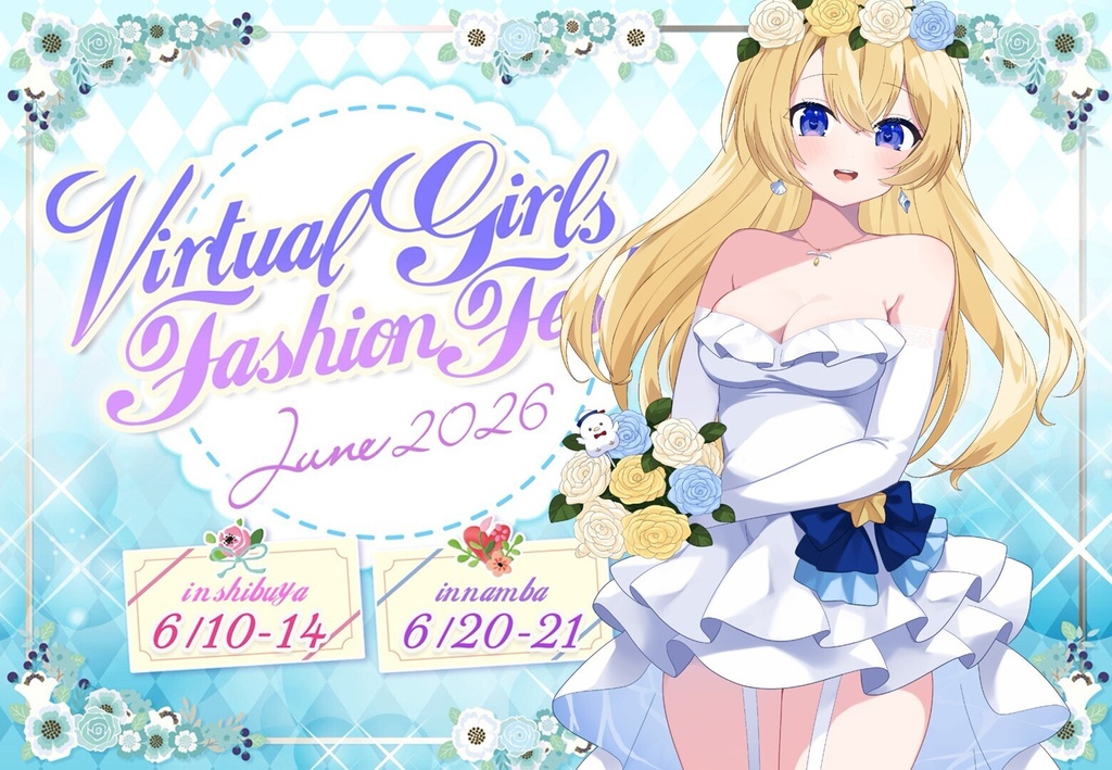 ほのかかのんVGFF2606グッズ