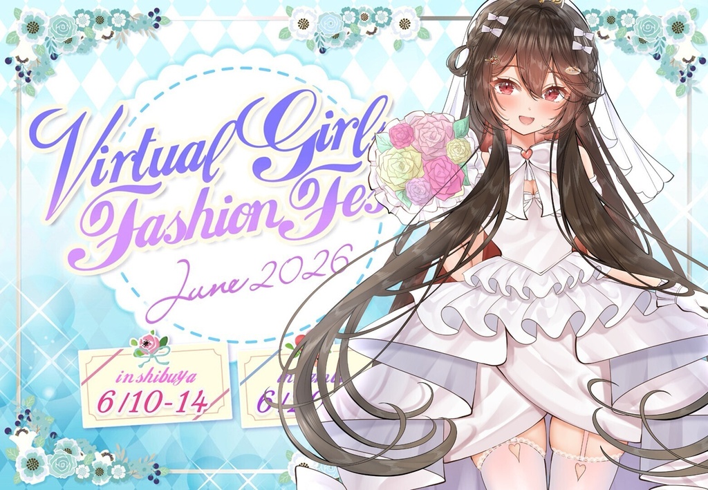 水森りんごVGFF2606グッズ