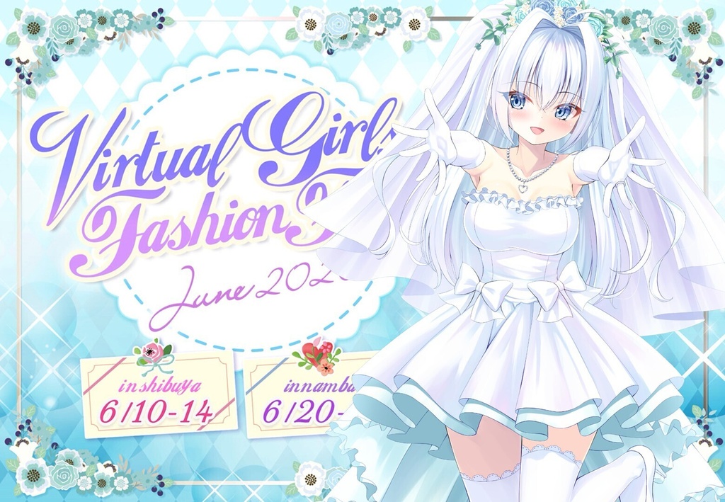 水瀬ここVGFF2606グッズ