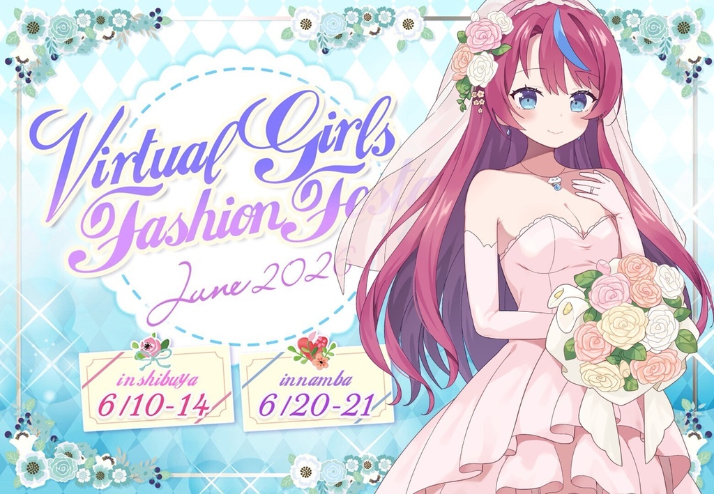 式部めぐりVGFF2606グッズ