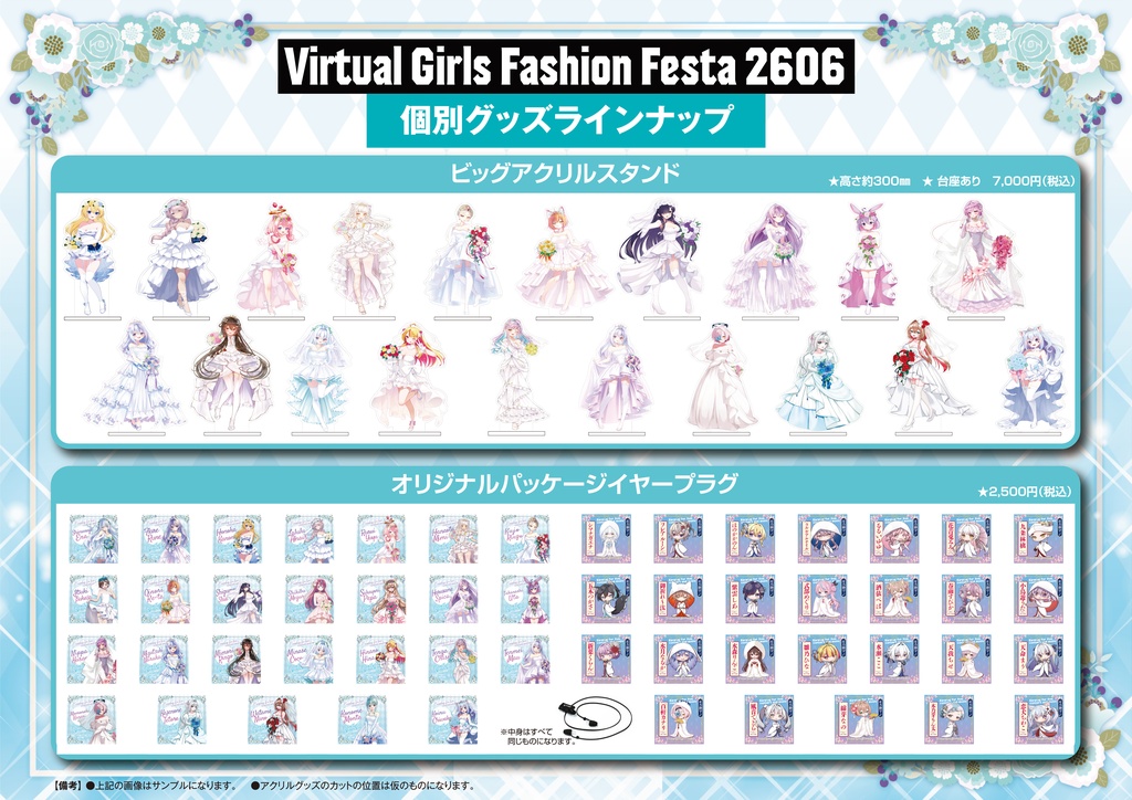 シマナガエナVGFF2606グッズ