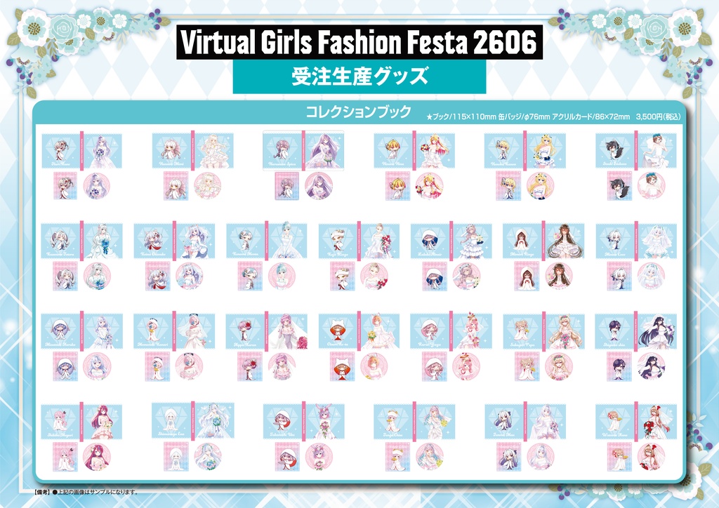 【受注生産】VGFF2606コレクションブック