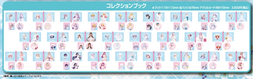 【受注生産】VGFF2606コレクションブック