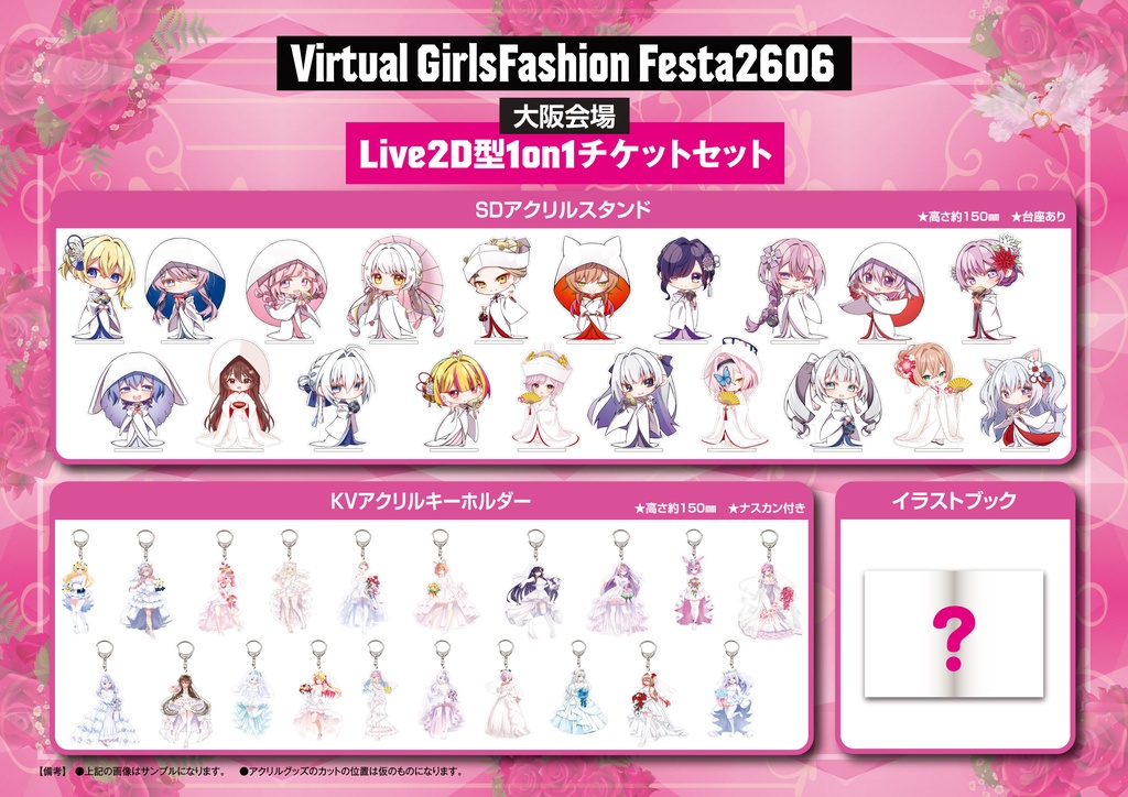 恋犬ちわこVGFF2606グッズ