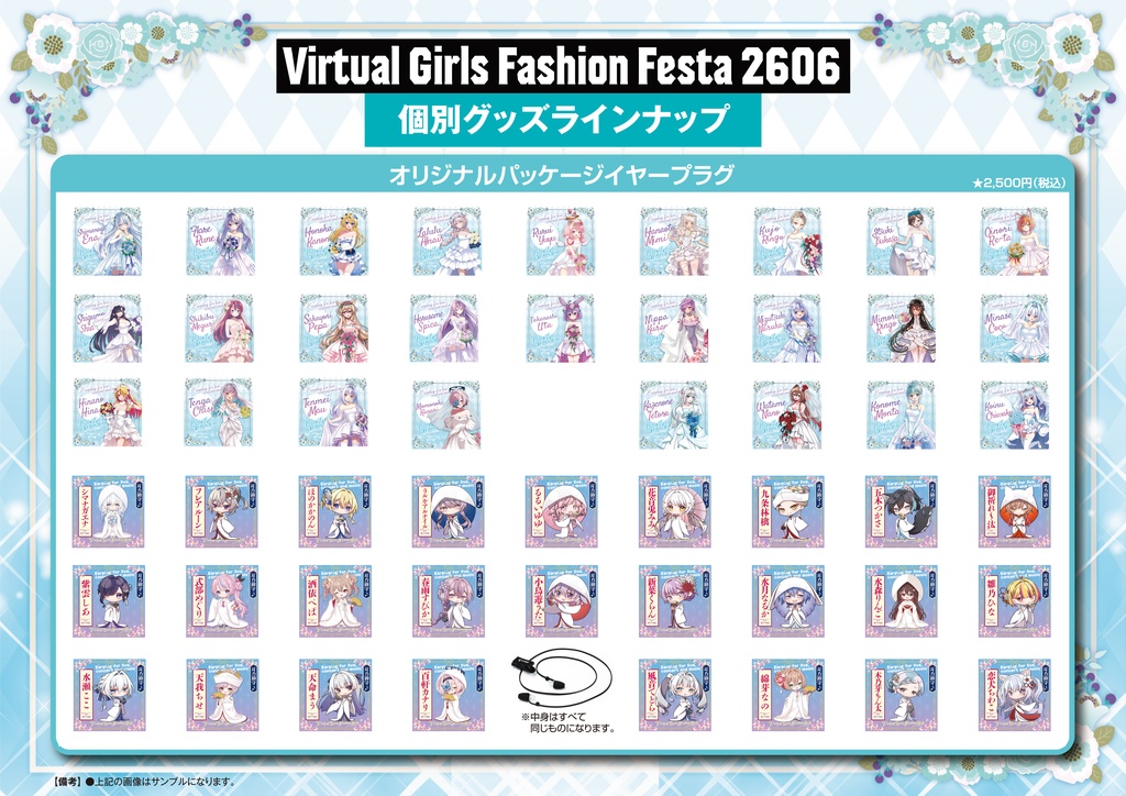 恋犬ちわこVGFF2606グッズ