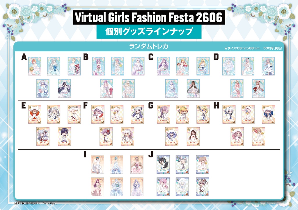 VGFF2606ランダムトレカ