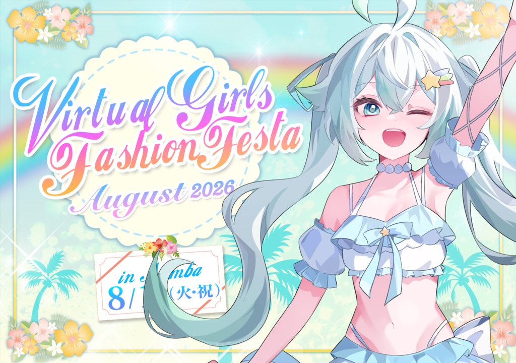 天々莉りたVGFF2608グッズ