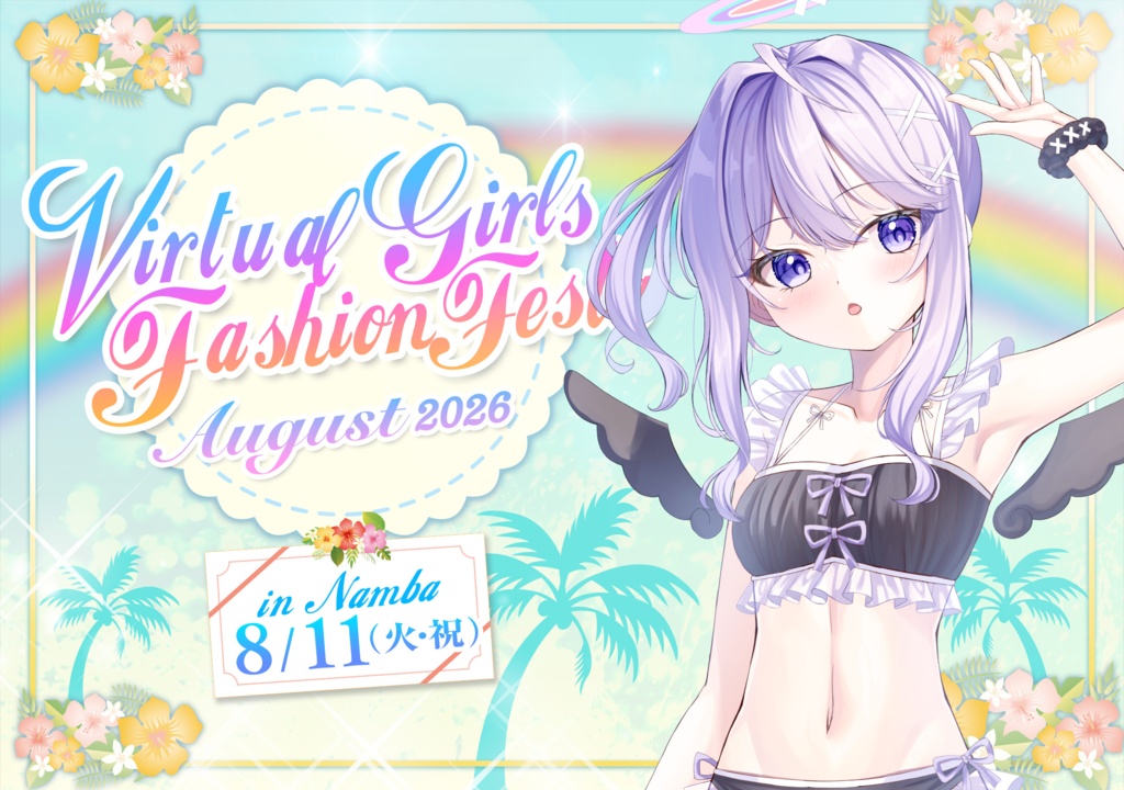 葡萄うるとVGFF2608グッズ