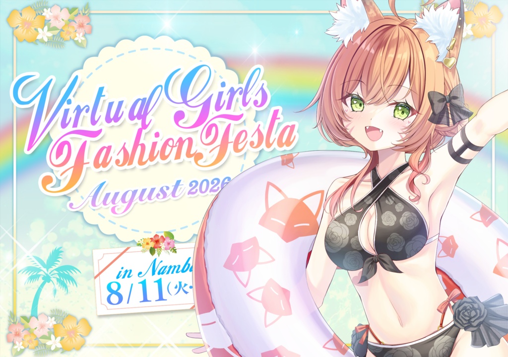 御祈れ～汰VGFF2608グッズ