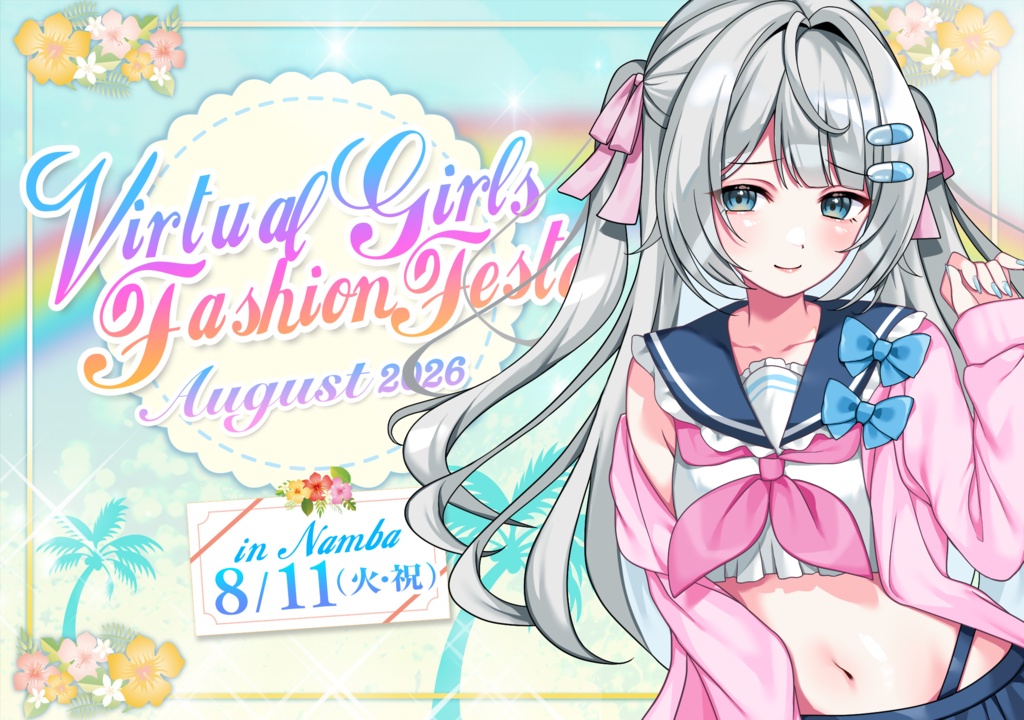 風音てとらVGFF2608グッズ