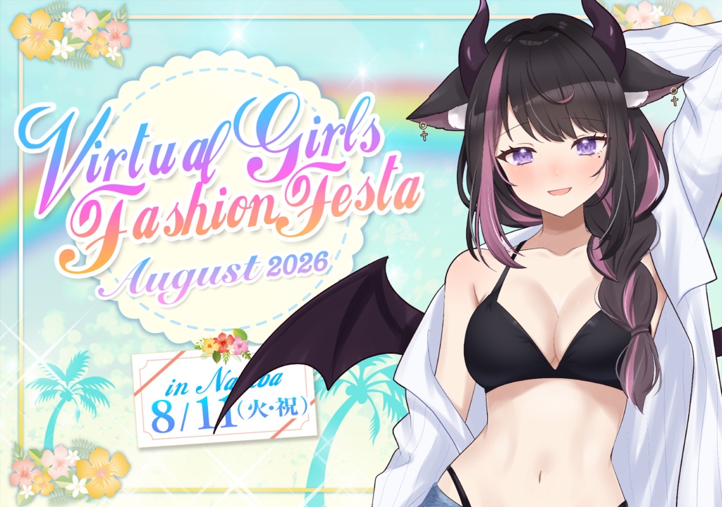 恋惡まよVGFF2608グッズ
