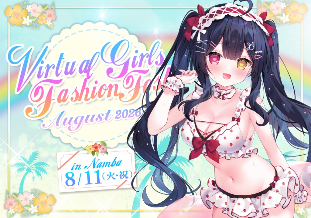 恋兎ましろVGFF2608グッズ