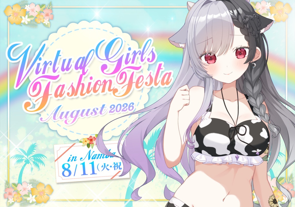 心呼VGFF2608グッズ