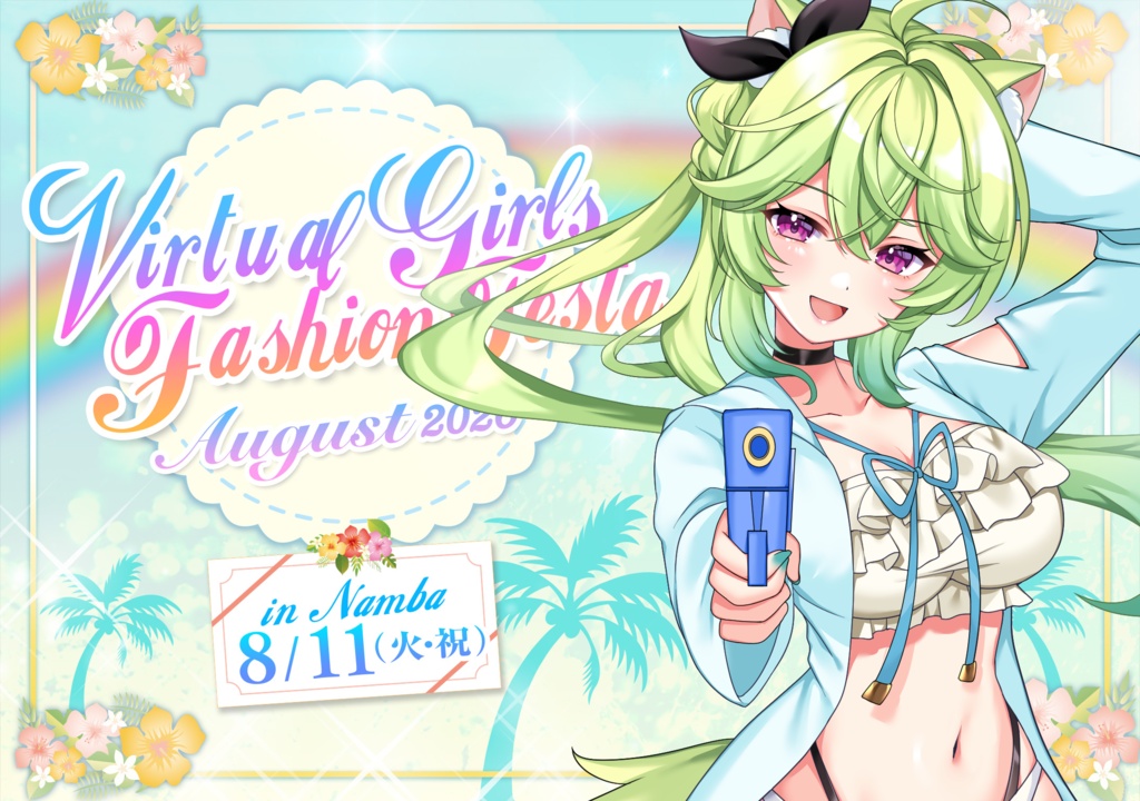 涼杏咲らぃな。VGFF2608グッズ