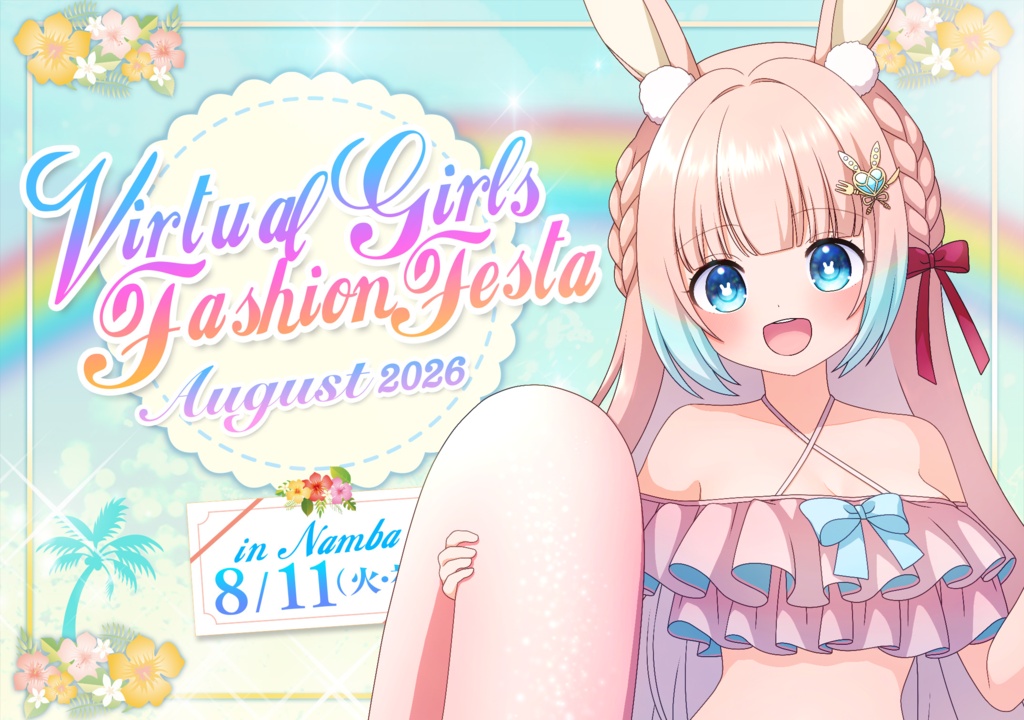 時音ありすVGFF2608グッズ