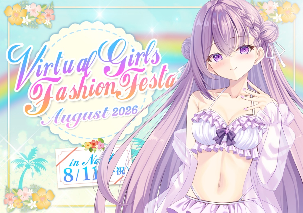 春雨すぴかVGFF2608グッズ